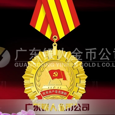 2015年10月定制　安康市委優秀共產黨員獎章,獎章,榮譽證書定制