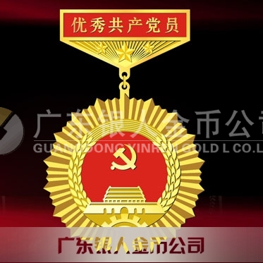 2016年6月定制　安康市委優秀共產黨員獎章定制獎章制作