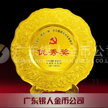 2016年7月定制   漢濱區委兩學一做獎盤紀念盤獎牌制作
