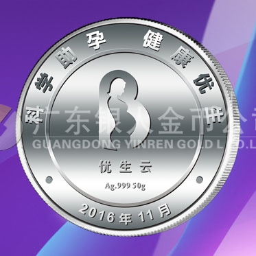2016年11月　廣州訂制　優笙公司定制純銀紀念章