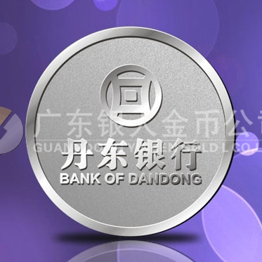 2016年11月　遼寧定制　丹東銀行定制司徽徽章
