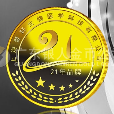 2016年9月　上海定制　暨軒公司定制公司上市純金銀紀念章