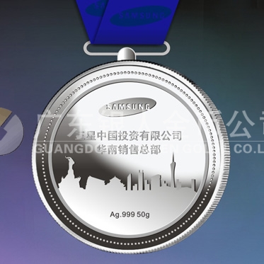 2014年4月：定制 三星華南公司 定制純銀紀念銀牌