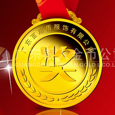 2013年12月：定制廣東百斯盾服飾公司定制黃金紀念金牌