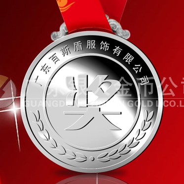 2013年12月：定制廣東百斯盾公司優秀員工純銀紀念銀牌