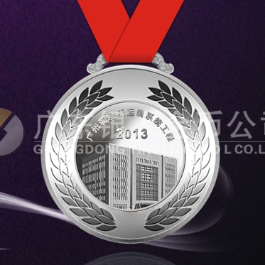 2013年4月：定制廣鐵集團純銀紀念獎章定制銀質勛章