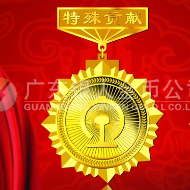 2013年4月：定制廣鐵集團運調系統工程竣工定制紀念金章
