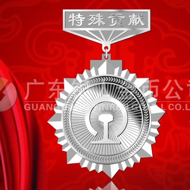 2013年4月：定制廣鐵集團運調系統工程竣工定制紀念銀章