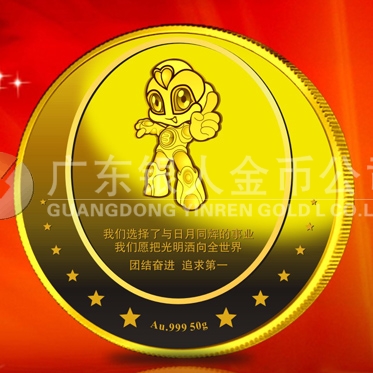 2011年5月：定制廣東雪萊特制作紀念金銀章定制金銀紀念章