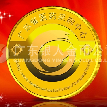 2012年9月：定制廣東省衛生部門定制純銀紀念章制作金銀章