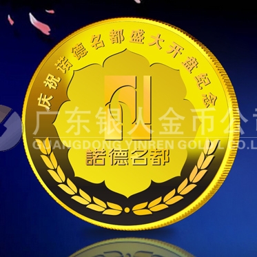 2011年9月：定制廣州諾德名都定制黃金紀念章制作紀念金章