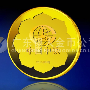 2011年9月：定制中國中鐵定制純金紀念牌定制純金紀念章