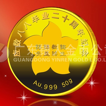 2012年10月：定制華南理工大學校友會定制紀念金章
