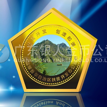 2011年4月：定制新疆自冶區政府定制黃金紀念章制作