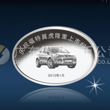 2013年1月：定制深圳4S店福特翼虎汽車上市紀念銀章定制