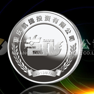 2013年7月：定制重慶凱捷訂做白銀紀念章定做白銀紀念章