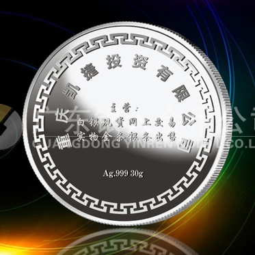 2013年7月：定制重慶凱捷純銀紀念章制作銀質紀念章定制