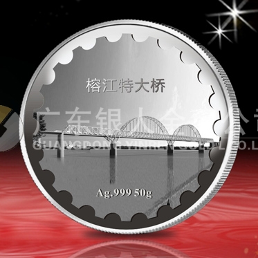 2013年1月：中國鐵建榕江特大橋合龍白銀紀念章訂制