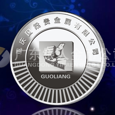 2013年7月：重慶國梁加工定作999銀牌定造銀章制造銀牌