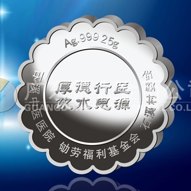 2012年11月：紀念章定制廠家生產制作石溪純銀紀念銀章