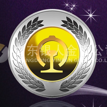 2013年5月：廣鐵集團定制銀鑲金紀念章制作純銀包金紀念章