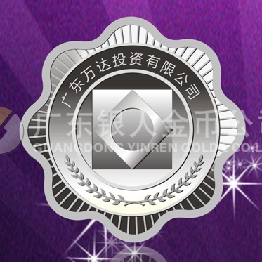 2013年8月：廣州銀牌工廠加工訂做萬達金銀紀念章訂制