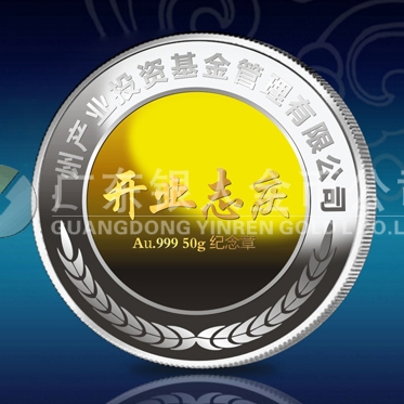 2013年6月：廣州產業定制純銀鑲金紀念章制作銀鑲金紀念章