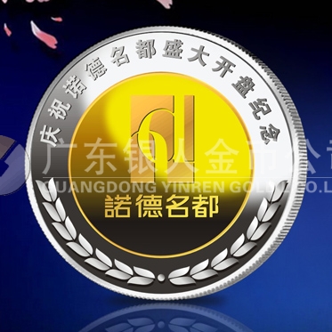 2011年9月：深圳定制純金銀紀念章諾德紀念金銀章