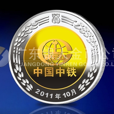2011年9月：公司定制中國中鐵純銀鑲純金紀念章