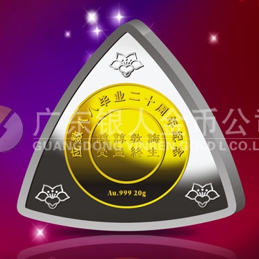2012年10月：華南理工大學校友會設計定制紀念金銀章制作