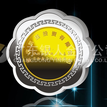 2013年7月：紀念章制作廠家定制重慶凱捷金鑲銀紀念章