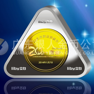 2014年1月：廣州企業定制立白純銀鑲金紀念章定制