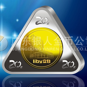 2014年1月：廣州立白公司20周年慶定制純銀包金紀念章