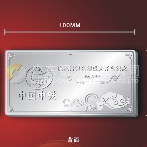 2011年9月中國中鐵純銀銀條定制,加工定做銀條,定制銀條