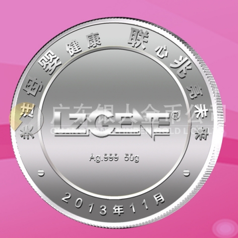 2012年10月廣州匹依公司周年慶紀念章制作,銀章制作