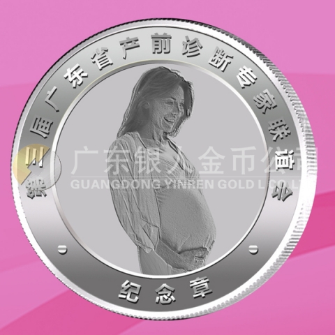 2012年10月第二屆廣東省產前診斷專家聯誼會銀章制作