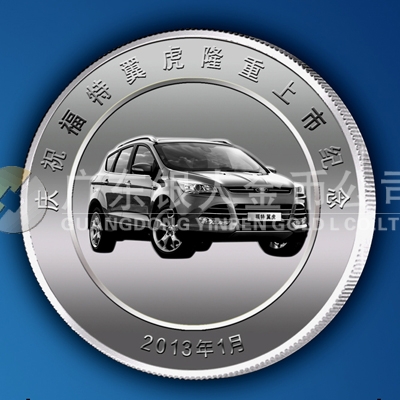 2013年1月慶典紀念福特翼虎汽車公司上市紀念章定制