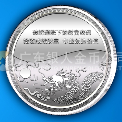 2013年6月廣東萬達投資公司純銀紀念章定制