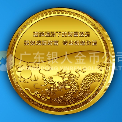 2013年6月廣東萬達投資公司純金紀念章定制