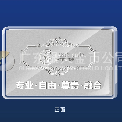 2013年10月廣州藍獅VIP純銀紀念卡定制,純銀銀卡制作