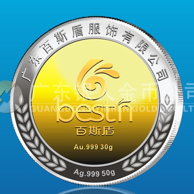 2013年11月廣東百斯盾公司銀包金紀念章訂做制做銀鑲金紀念章