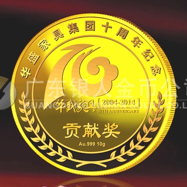 2014年3月：中山華盛公司年會定制純金獎牌 制作千足金金牌