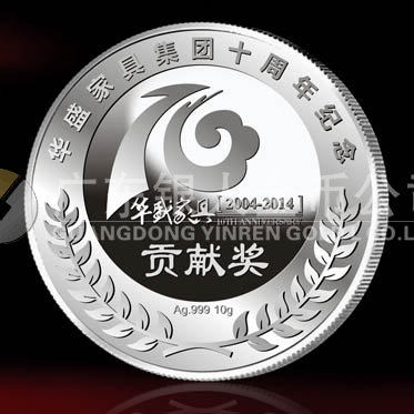 2014年3月：中山華盛集團成立十周年慶典定制純銀紀念章