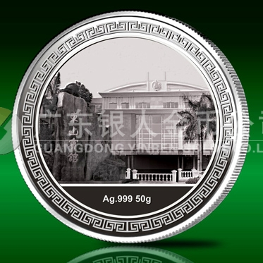 2014年2月：廣州東山賓館成立30周年純銀紀念章制作