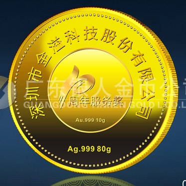 2014年3月：深圳市金溢科技公司周年慶定制純金銀紀念章