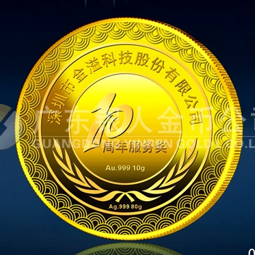 2014年3月：深圳金溢科技股份有限公司周年慶定制紀念金牌