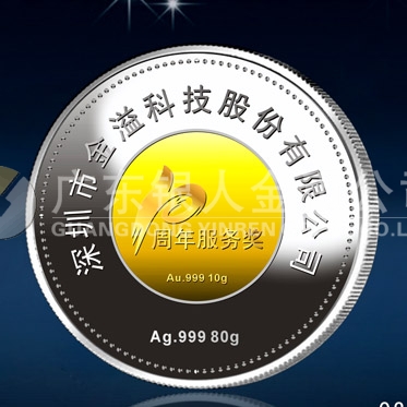 2014年3月：深圳金溢科技公司周年慶典制作純銀包金紀念章