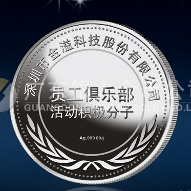 2014年3月：深圳金溢科技公司優秀員工純銀獎牌制作