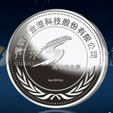 2014年3月：深圳金溢公司五周年服務獎紀念銀牌定制