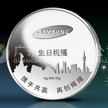 2014年4月：三星（中國）投資有限公司紀念銀章定制